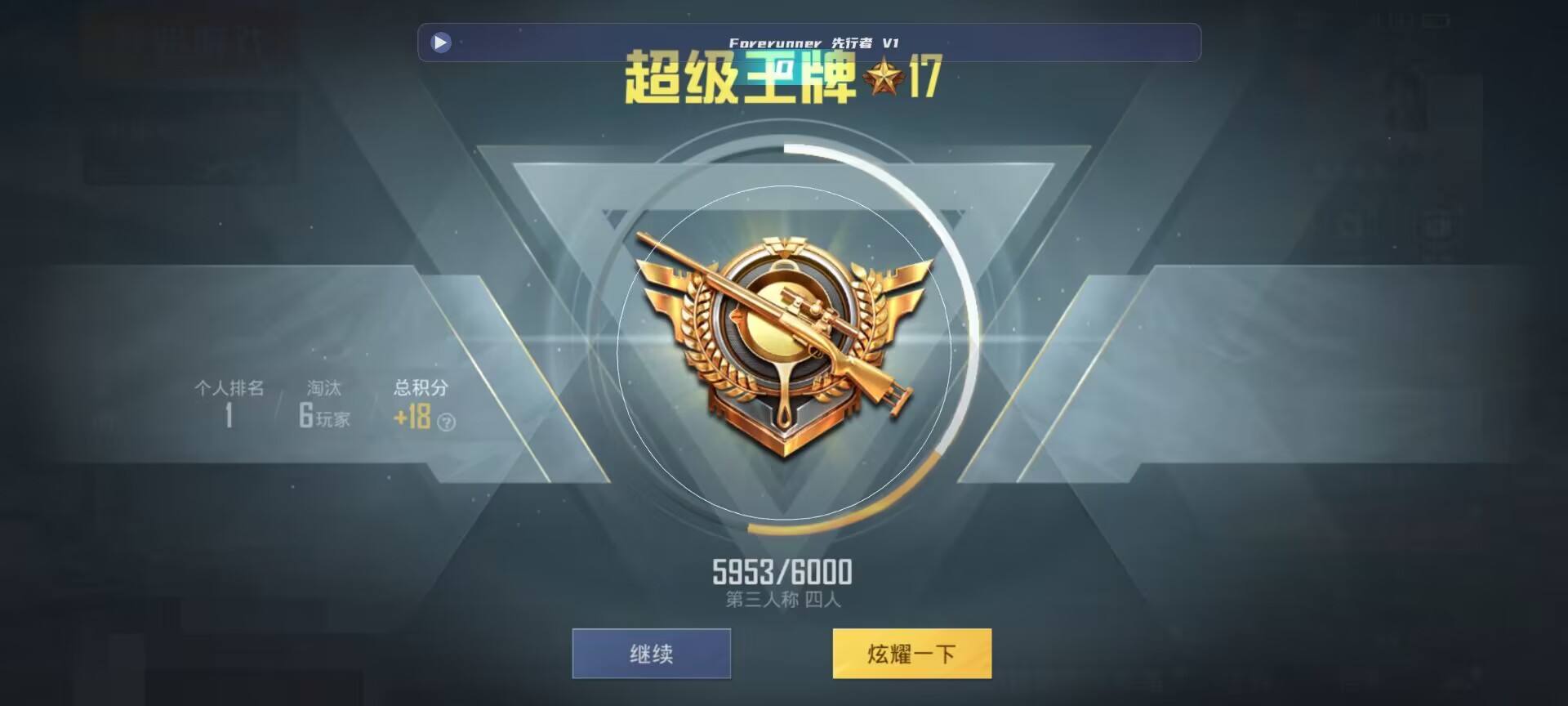 和平精英鸡腿辅助自瞄 - ��ƽ��Ӣ��������ٱ�辅助预览图